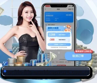 世界杯2026 APP